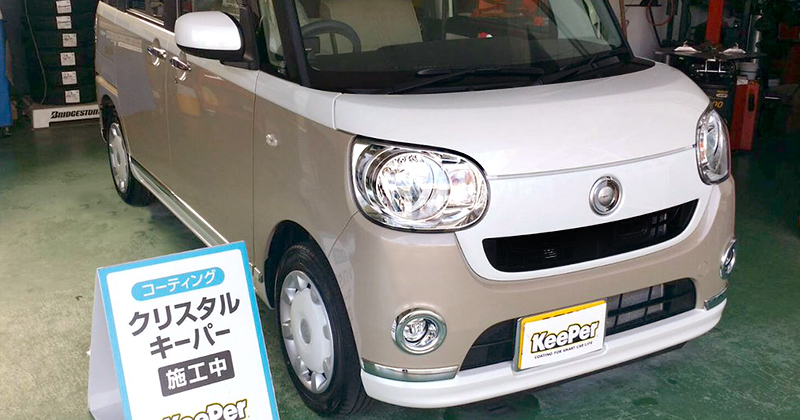 クリスタルキーパー