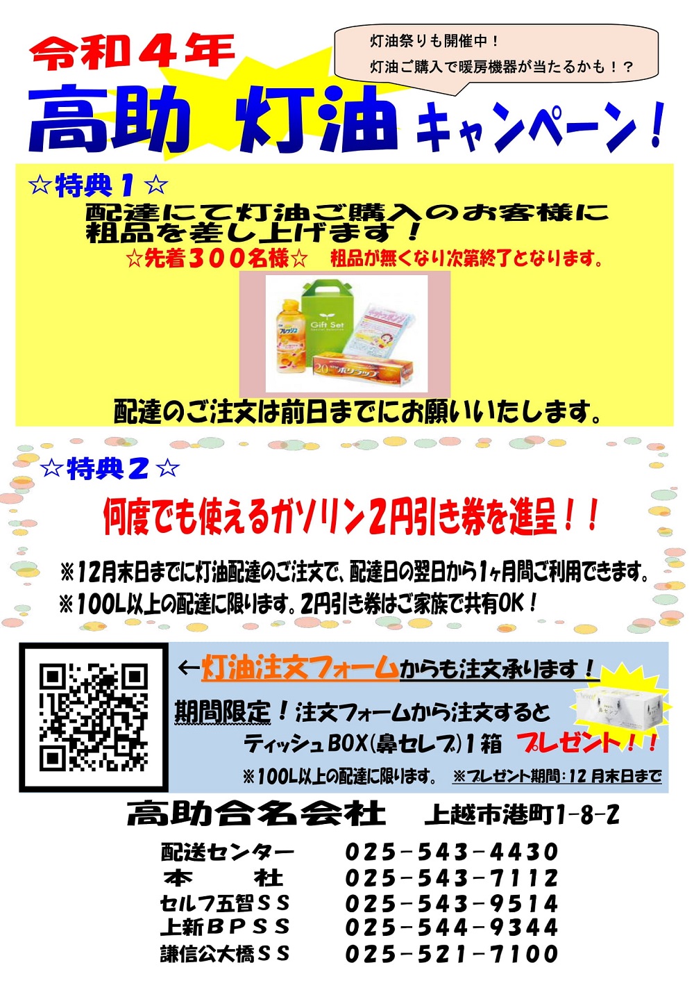 公式】SANYO on X: 