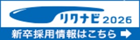 リクナビ